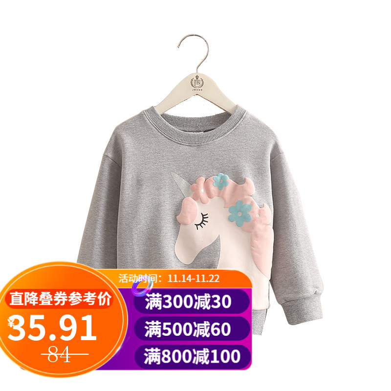 卫衣价格变化趋势|卫衣价格比较