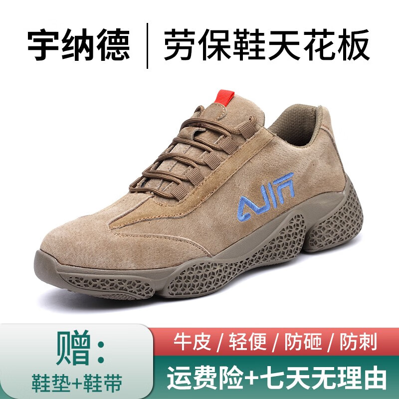 宇纳德功能鞋：优质表现与平民价格|怎么看功能鞋历史价格