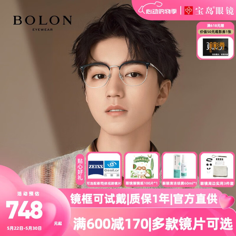 经典的bolon是什么的图片