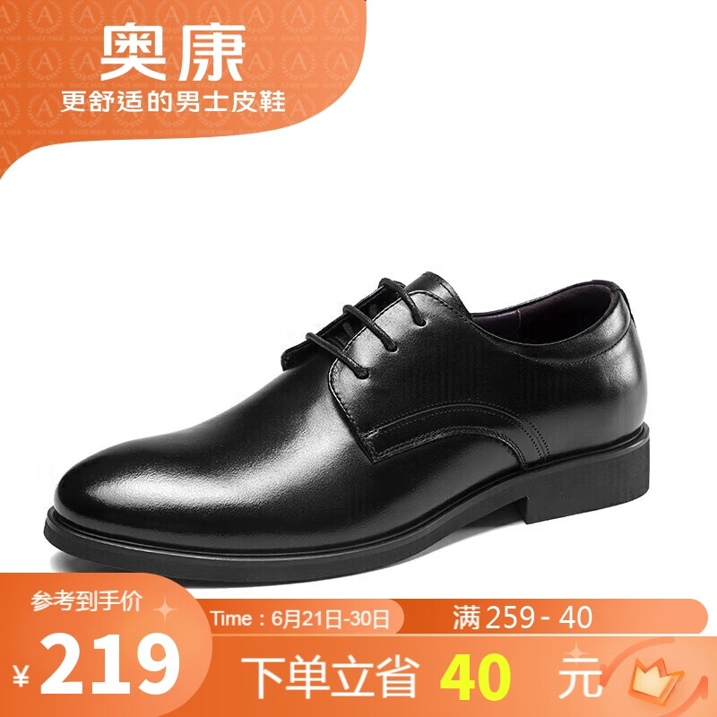 奥康（Aokang）皮鞋男英伦风男鞋系带商务正装鞋男士低帮鞋子 黑色43码