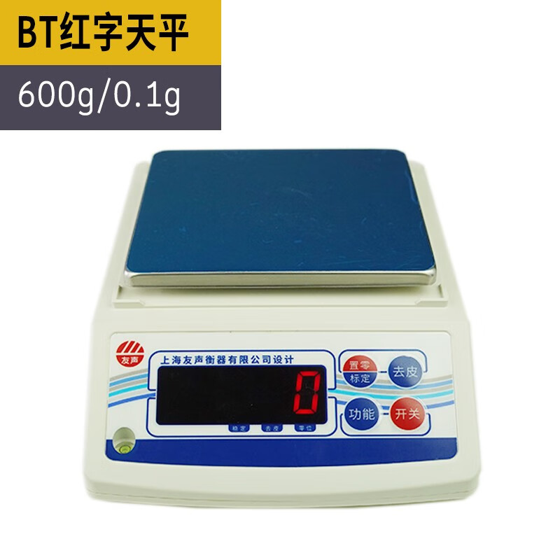 友聲上海BT天平秤 600g0.1g3kg電子天平臺(tái)面高精度商用廚房中藥秤 新款BT600g/0.1g
