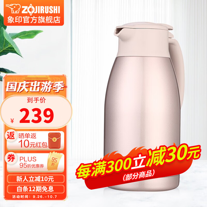 象印（ZO JIRUSHI） 保温壶家用真空暖水瓶304不锈钢办公大容量咖啡热水壶暖瓶HJ HJ19(1.9L)PF香槟色