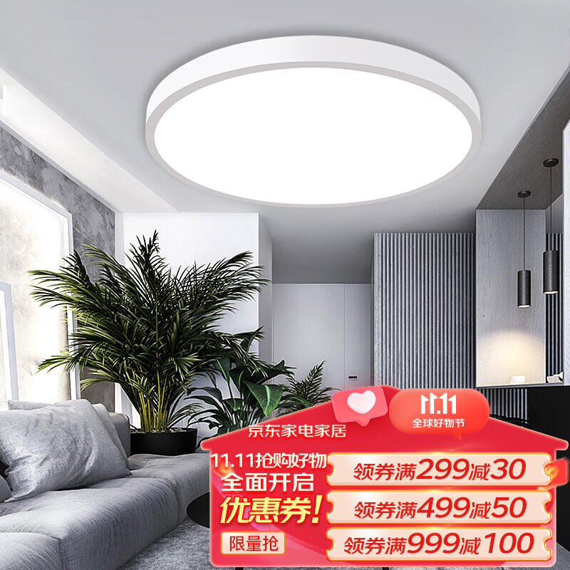 FSL佛山照明吸顶灯客厅灯卧室灯具灯饰简约现代调色 铁艺烤漆白色25W怎么看?
