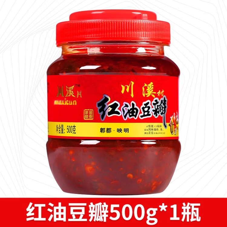 川溪村豆瓣酱 四川特产 郫县豆瓣酱 正宗红油豆瓣酱 辣椒酱 香辣调味酱 红油豆瓣500g*1瓶【家用小瓶】