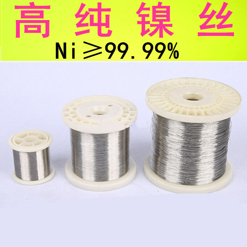 惠利得镍丝 镍线 纯镍丝 高纯镍丝 细镍丝  镍合金丝 科研(定制) 高纯