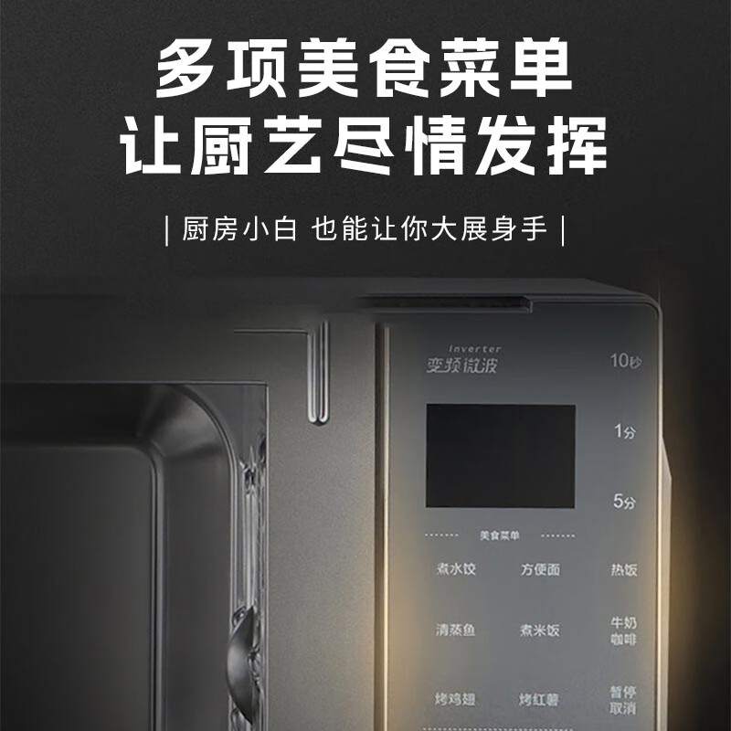 光波炉怎么选?2025年这6款高效能,省时省电,口碑实测不容错过-图片1
