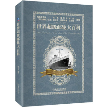 世界超级邮百科【正版图书】