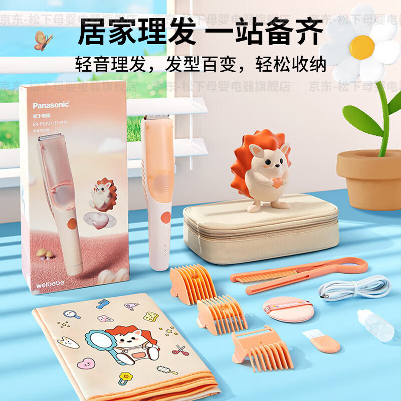 松下婴儿理发器 剃头剃发器 儿童推子 自动吸发 IPX7防水 ER-PGF21-D 静音设计 防水 礼盒装