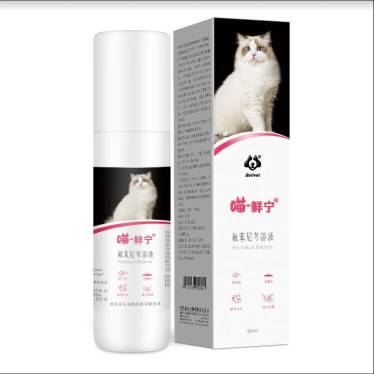 布尔喵癣宁猫咪黑下巴猫癣用药 猫藓皮屑脱毛外用喷雾套餐 喵鲜宁 90ml*1瓶 送化毛膏一支