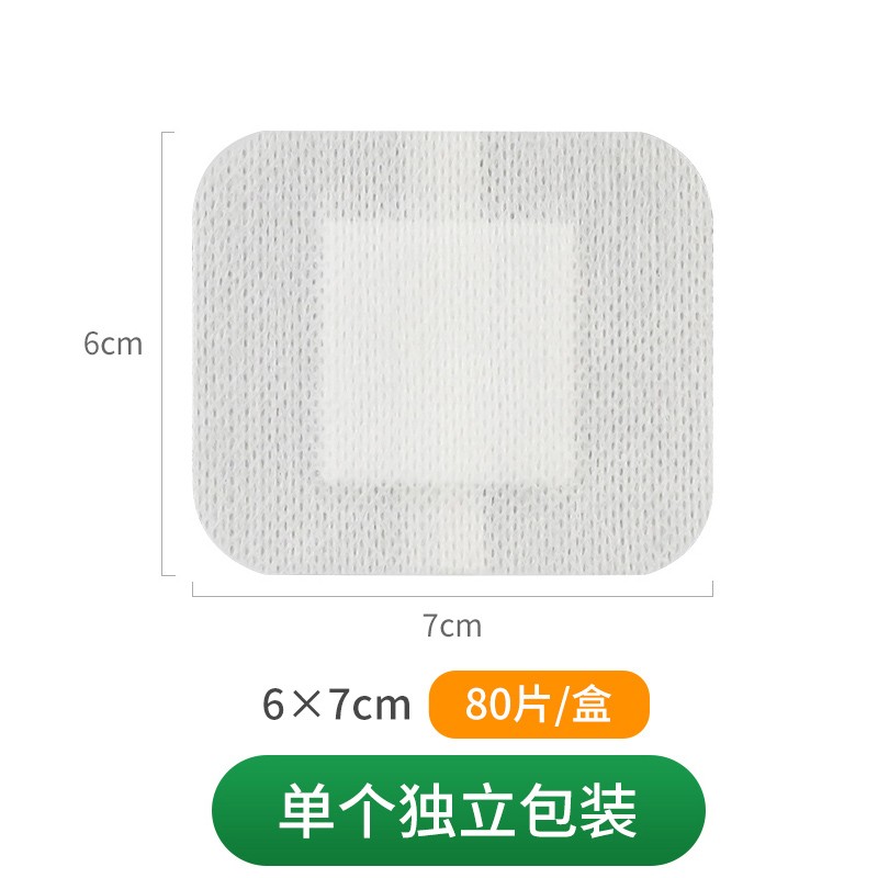 华晨 敷贴 无菌胸贴大号创可贴 伤口保护敷料剖腹产透气创口贴 6*7cm
