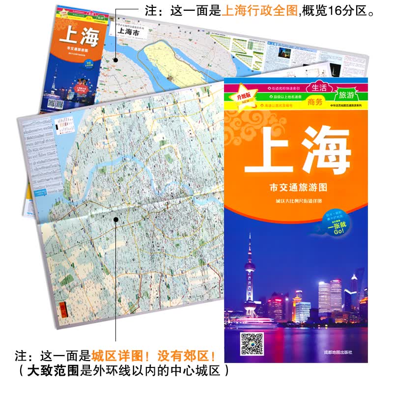 2022年新版上海市交通旅游图 城区街道详图 城区大比例街道地图 防水覆膜 街道索引