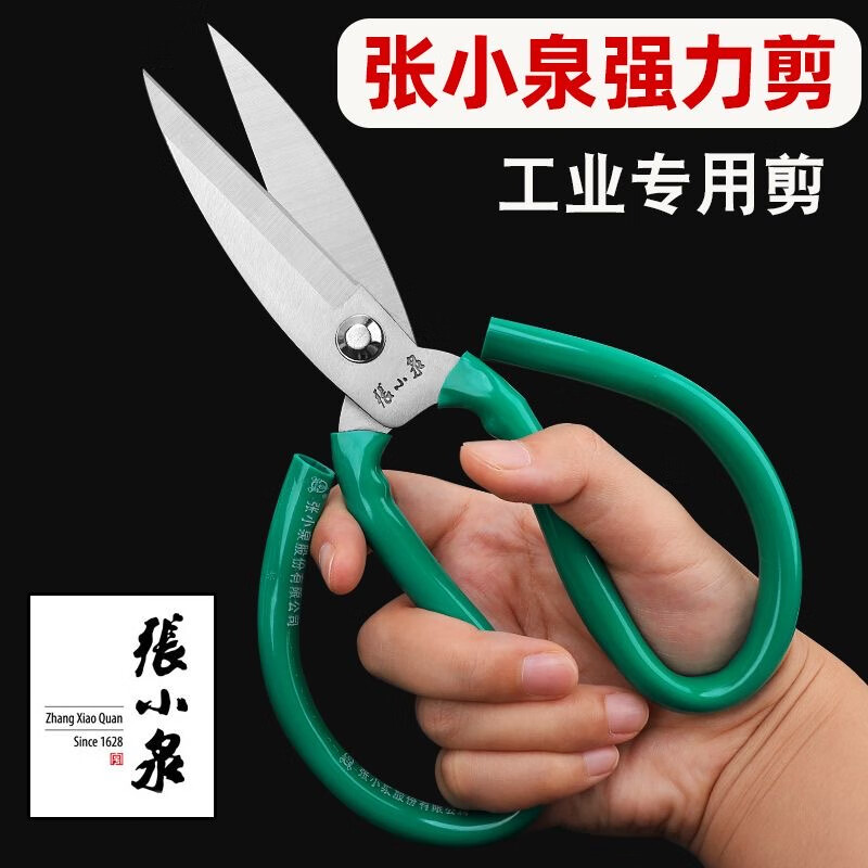 張小泉裁縫剪到布剪窗簾布剪到縫紉剪工業(yè)剪大剪刀園林剪子猛鋼皮革剪 小號總長21.5cm