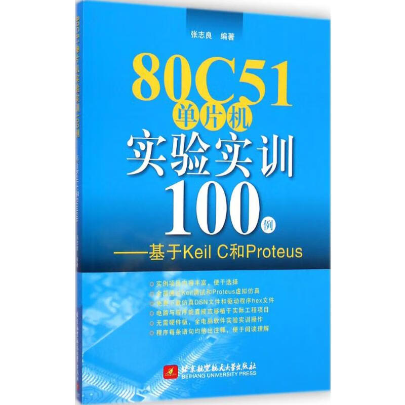 80c51，80C51单片机的定时器T0用作计数方式时是