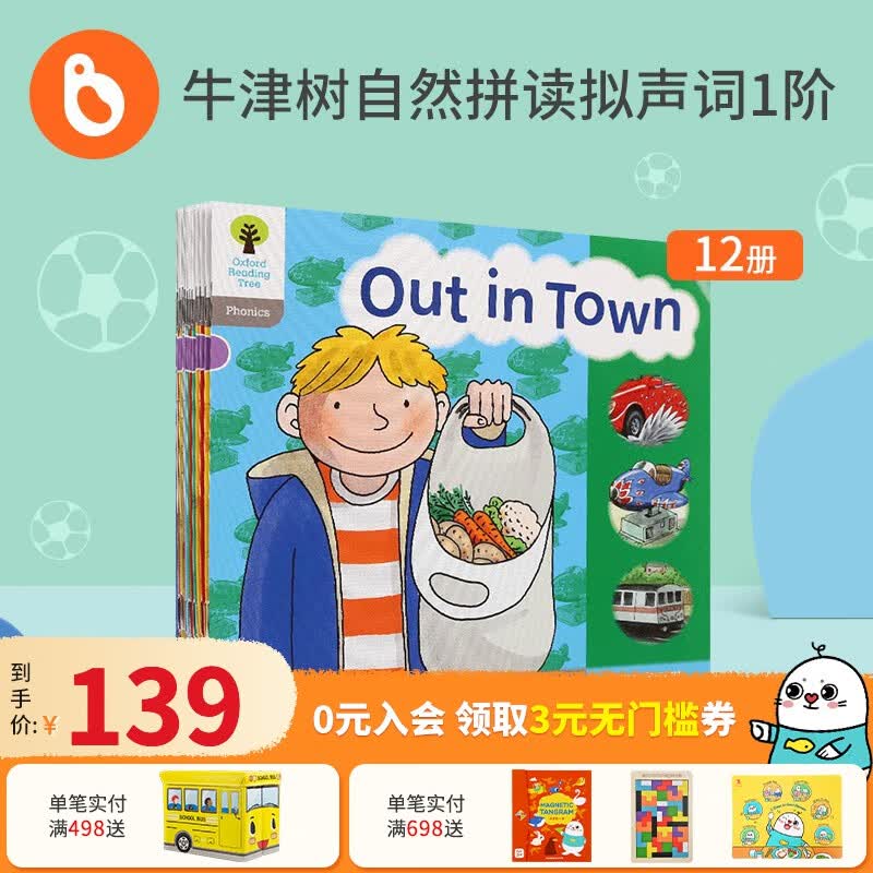 小彼恩点读童书牛津阅读树学校园版自然拼读Level1阶级英文原版科学分级阅读体系拟声词12册毛毛虫笔早教英语启蒙点读书 点读版-牛津阅读树学校版自然拼读1阶12册怎么看?
