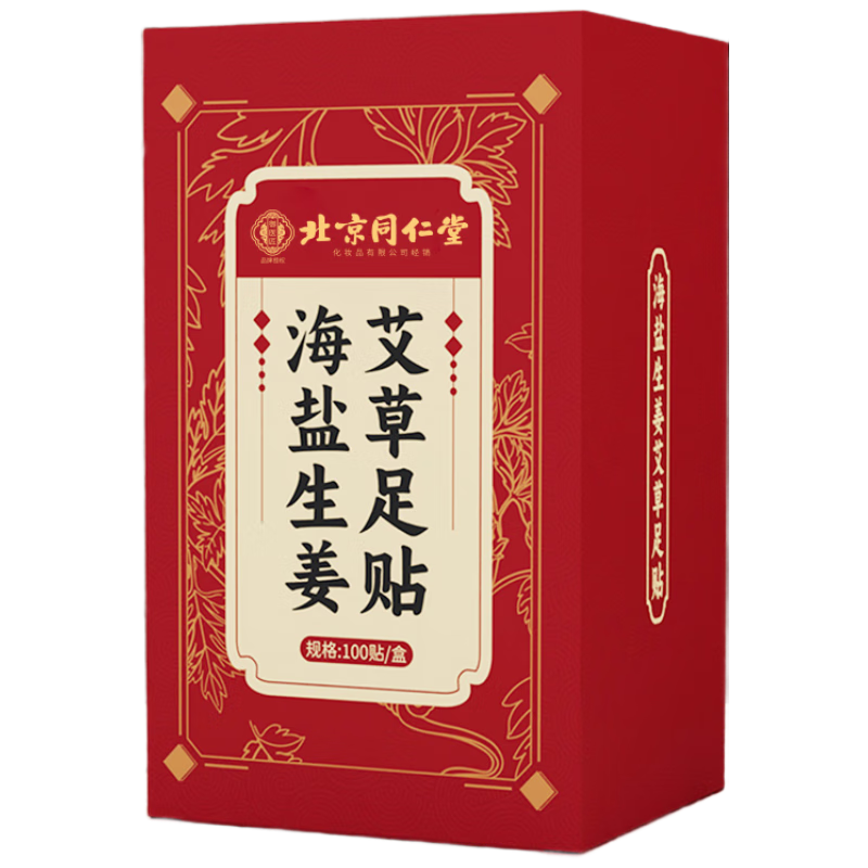 同仁堂北京同仁堂海鹽生姜老北京艾草足貼寶寶暖足貼腳濕氣100貼/盒