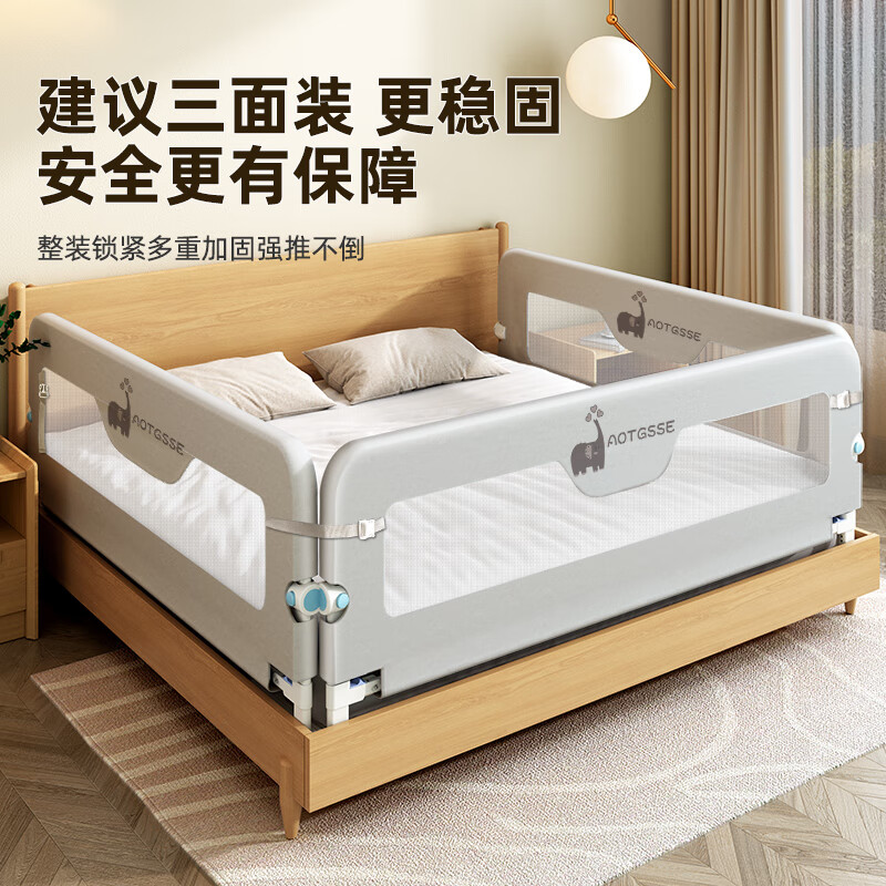 贝怡熊Beeio床围栏婴儿床上防护栏宝宝防摔儿童床护栏床边挡板床上围挡免打孔 2米灰大象单面装【免打孔】