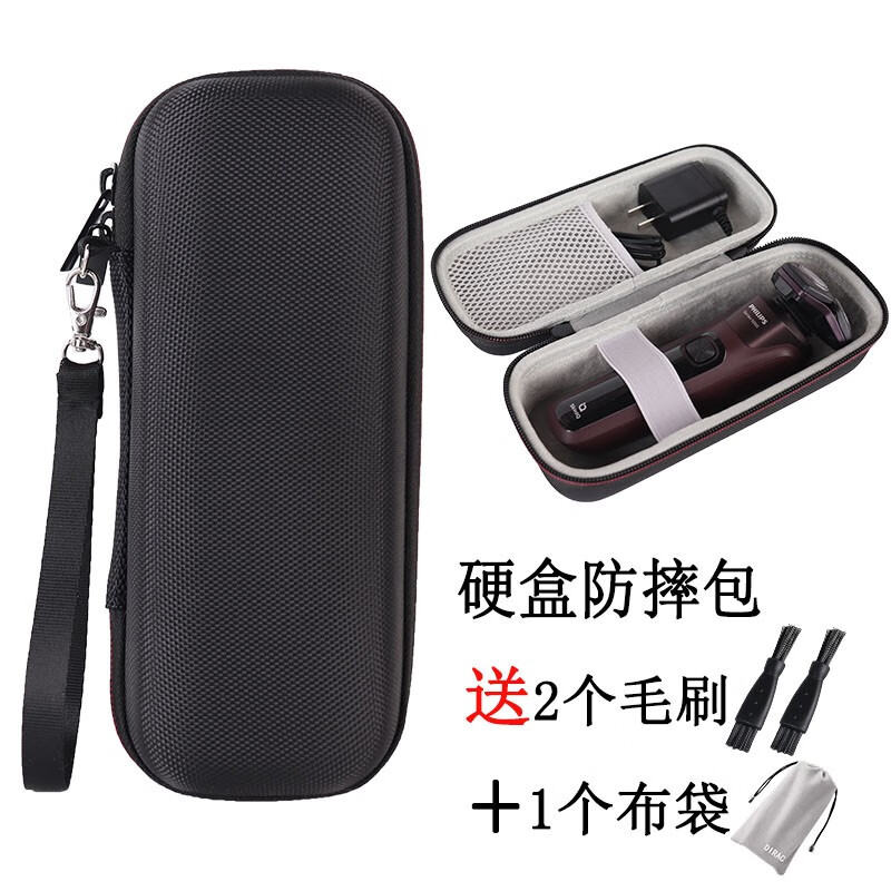 狄拉克 适用博朗松下电动剃须刀收纳盒3系5系7系9系防摔硬盒飞利浦刮胡刀收纳包耐摔旅行盒保护套便携袋 方形高档款