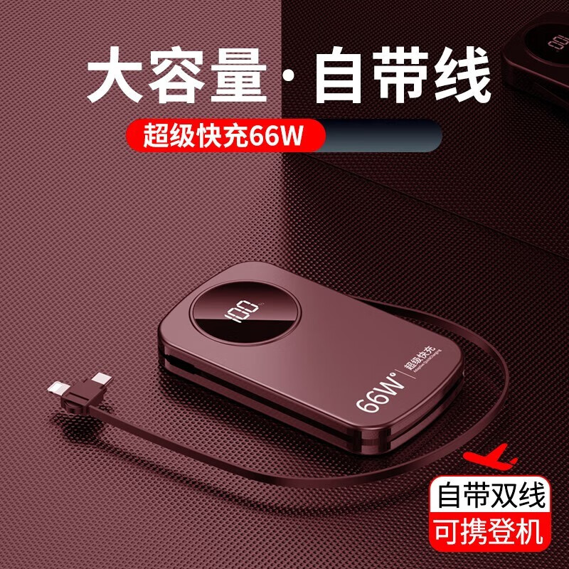自带线66w超级快充充电宝20000毫安时大容量便携小巧适用于苹果华为小米无线移动电源磁吸户外电源 暗夜绿【自带线超级快充】旗舰版