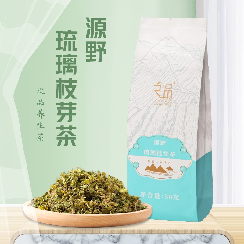 之品琉璃枝芽茶叶泰山脉野生茶新鲜纯露天然养生花草茶 琉璃枝芽茶50g