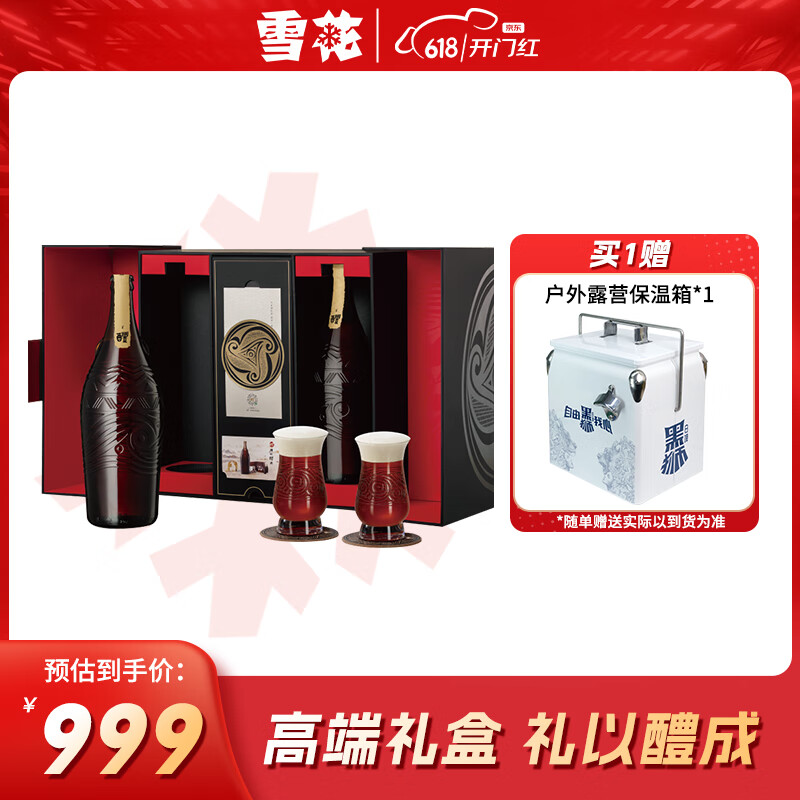雪花(snow)啤酒  醴 999ml 2瓶 礼盒装 禮以醴成