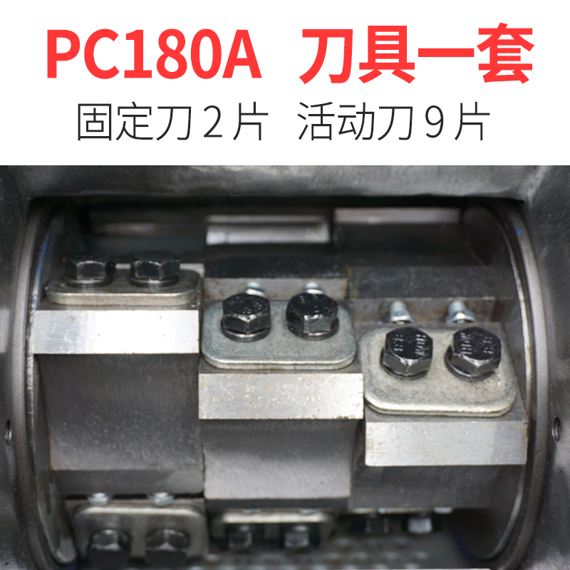 强力塑料粉碎机大小型颗粒家用矿泉水瓶低噪音破碎机 pc180a整套刀具