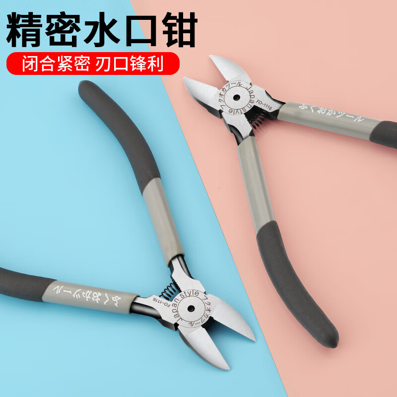 梯橙水口水口口水小电工偏口斜口钳工具五金钳类工具 fo-1112-5寸水口