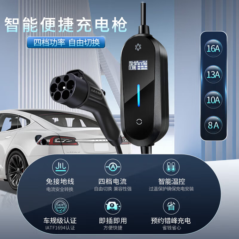 挚达随车充新能源便携式充电枪3.5kw家用小鹏小米理想极氪001 随车充小灰侠（5米有屏款）
