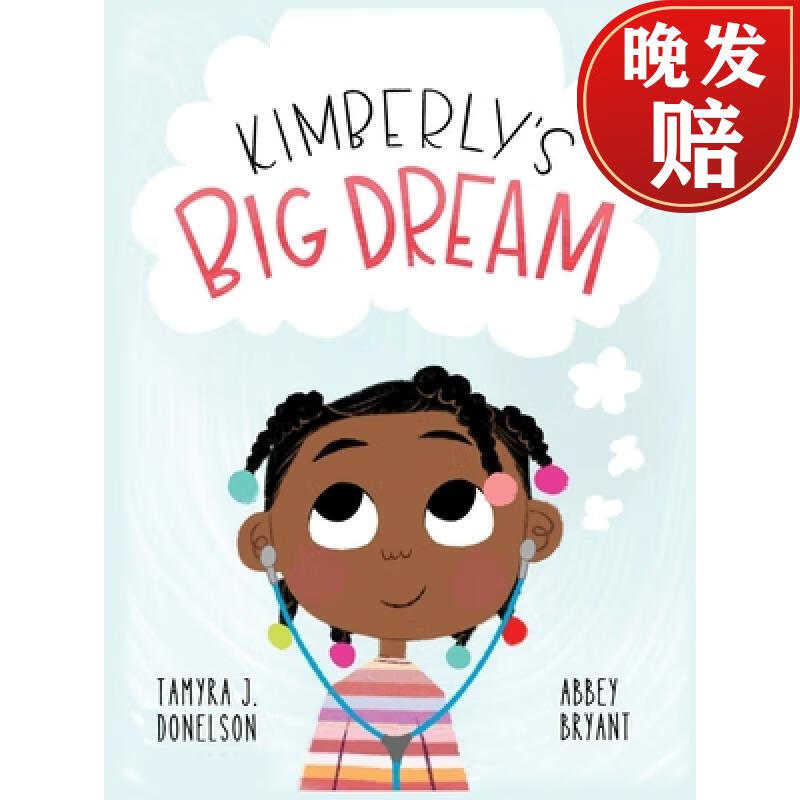 【4周达】kimberlys big dream