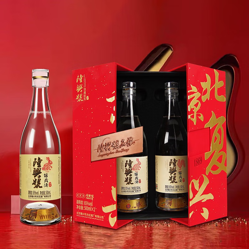 方庄隆兴号沙土酒馆藏原浆白酒65度500ml2瓶 纯粮食酿造送礼礼盒装 65度 500mL 3盒