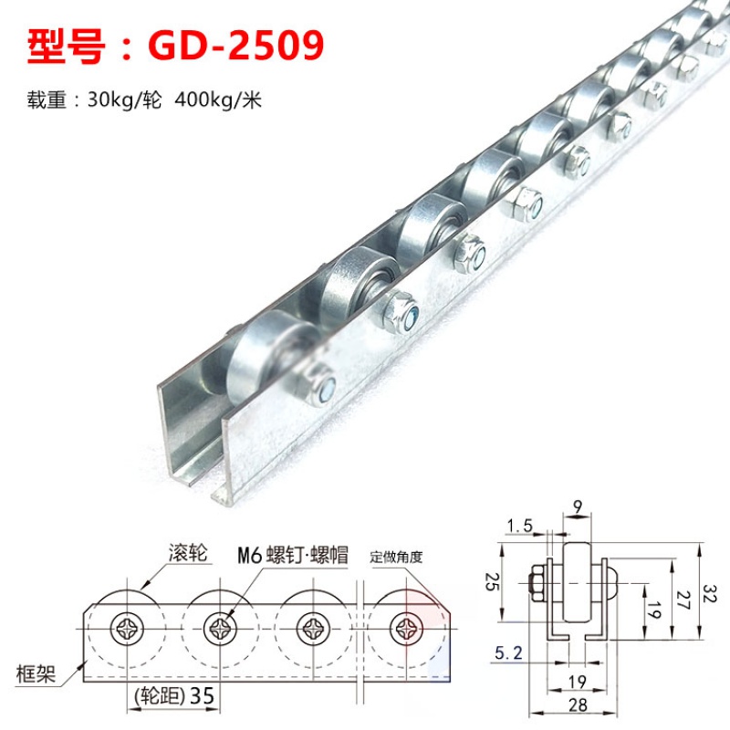 重型金属流利条钢板福来轮滚轮条轴承货架挡边不锈钢滑轨 25*09mm流利条/1米