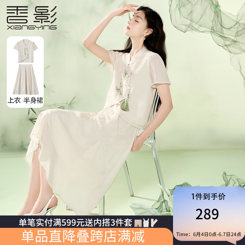 香影新中式轻国风套装裙女2024夏季新款时尚刺绣半身裙两件套裙装 米色 L