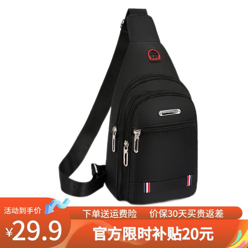 男士单肩斜挎包购物助手|男士单肩斜挎包价格比较