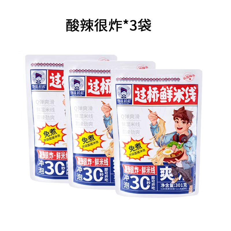 馋味叔叔方便食品