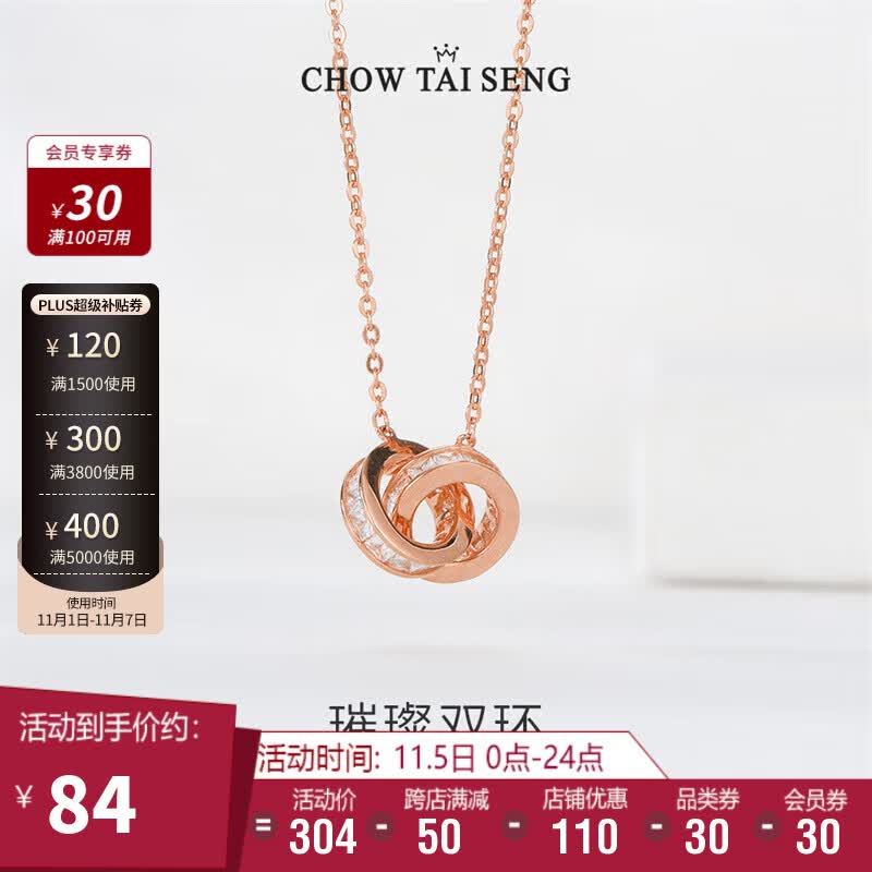 周大生双环锁骨链银项链时尚饰品ins小众设计送女友礼物送女友属于什么档次？