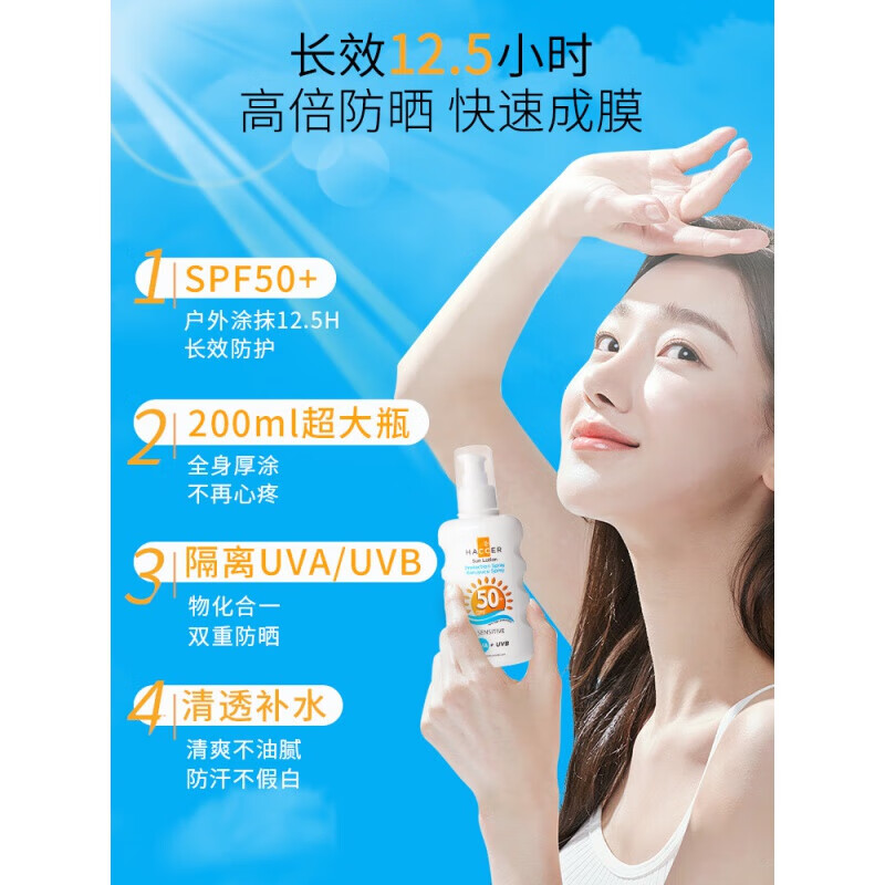 梦希蓝haccer防晒霜脖子紫外线隔离高倍SPF50+专用面部 一瓶装【预售】