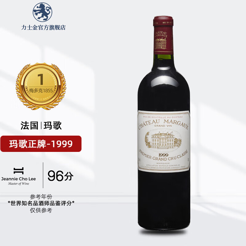 玛歌(margaux)1855一级庄玛歌庄园 玛歌古堡chateau margaux 大玛歌老