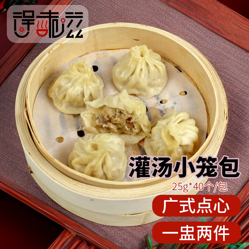 得味滋灌汤小笼包/水晶虾饺/虾仁烧卖蟹籽烧麦广式点心早餐速食虾肉