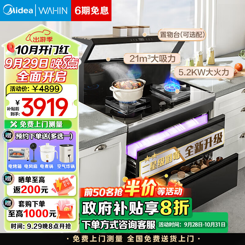 ���ģ�Midea����ƷDT08���������񼯳���һ��ʽ���ö������������ܱ�Ƶ21��������5.2KW�����138L������WAHIN �����òٿ� ��������ϴ������DT08��Ȼ��