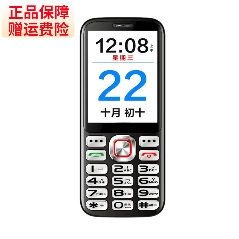 YUCUP老人机超长待机2025新款5g全网通老年人手机大屏幕大音量老人手机 黑色 豪华升级版赠送充电头 4G+全网通版 可用移动联通电信4G 5G电话卡