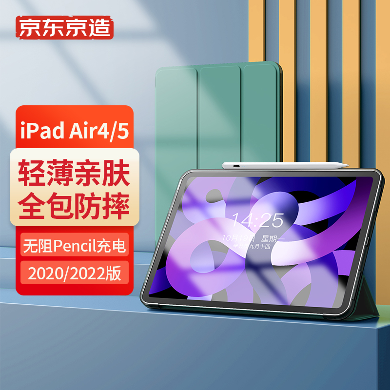 实情解密京东京造2020版新款iPad保护套质看真实，说说三星期感受分享