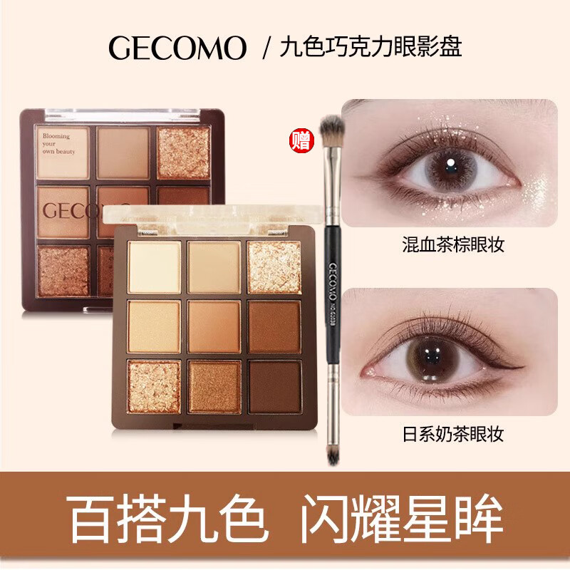 ���ڲ��������ɣ�GECOMO����ɫ�ɿ�����Ӱ�� �ƹ������Ƭ�Բ�����ѧ�����ɫ��Ӱ�̲�ױ ��ɫ�ɿ�����Ӱ�̣�����װ��