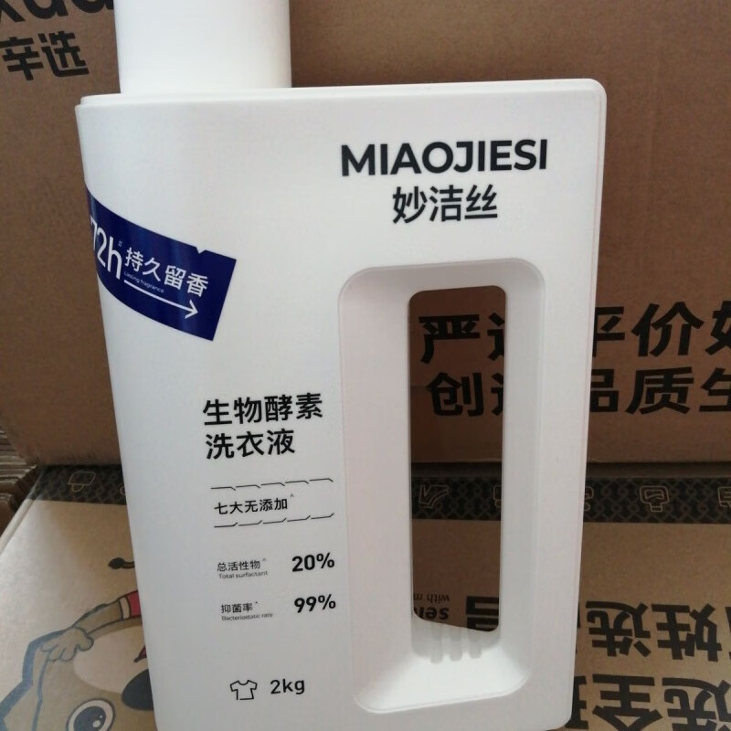 妙洁丝洗衣液妙洁丝天然无磷酵素香氛洗衣液一洗净强力除菌去渍清香