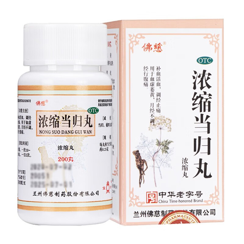 佛慈 浓缩当归丸(浓缩丸)200丸 活血补血 调经止痛 1盒装