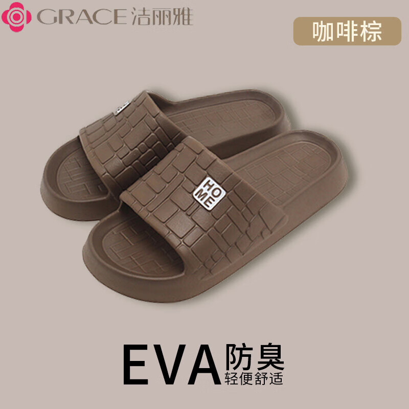 洁丽雅（grace）夏季拖鞋外穿夏天男女情侣居家用室内浴室防滑洗澡凉拖 奶油黄 36-37 【适合35-36脚】
