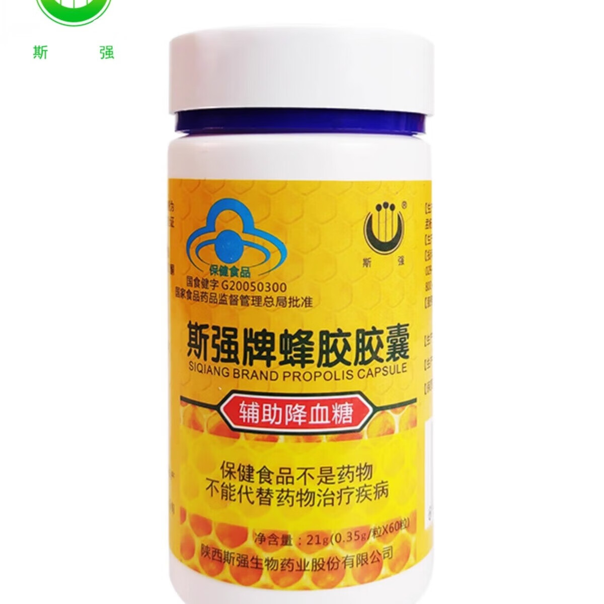 斯强牌蜂胶胶囊 0.35g/粒*60粒 辅助降血糖蜂胶