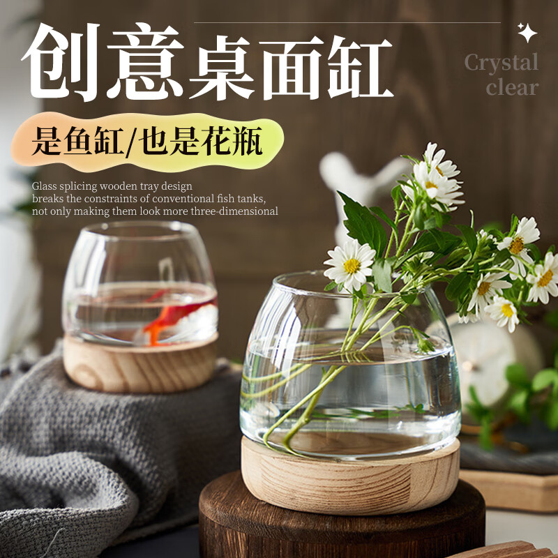寵小帥玻璃魚缸透明斗魚缸創(chuàng)意圓形辦公室木托小型客廳家用生態(tài)小金魚缸 【特大號】木托魚缸