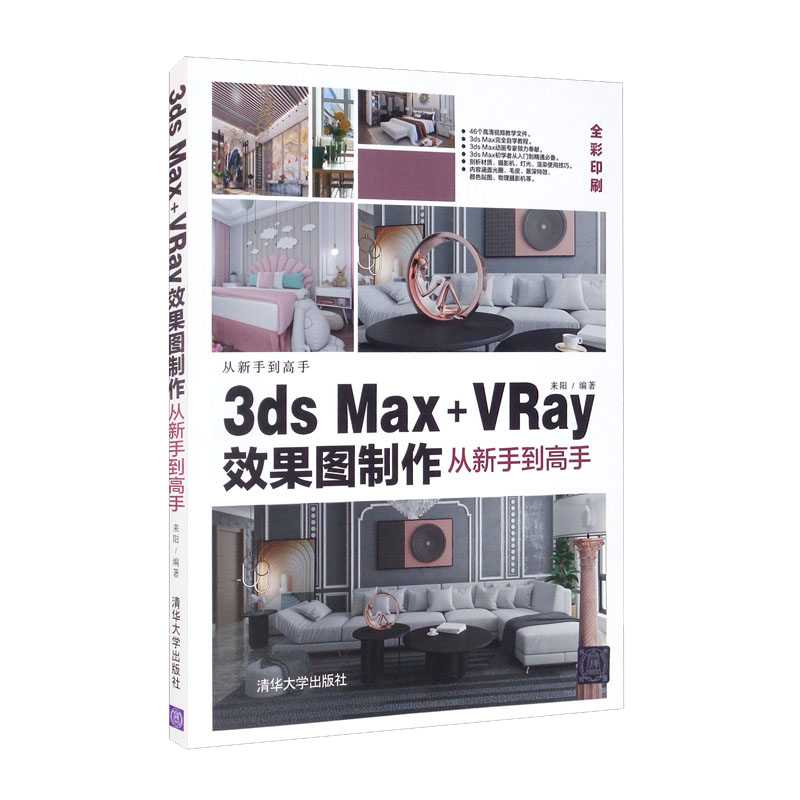 发现清华大学品牌的稳定价格和销量增长-图形图像/多媒体商品榜单