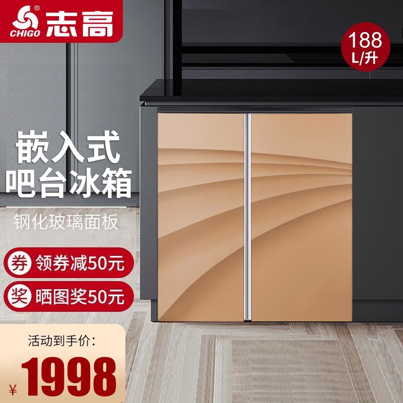 志高188l镶入式冰箱家用卧式吧台小型橱柜式冰柜欧式恒温保鲜柜 双
