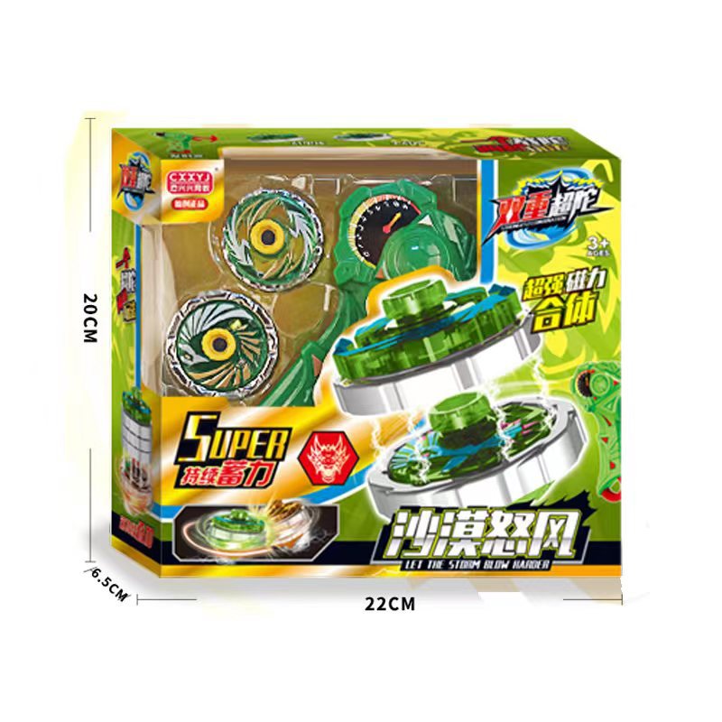 澄兴兴育教【工厂直发】二代战陀双重超陀玩具男孩魔幻合金爆甲陀螺魔幻合体 黄色+青色】2套+对战盘