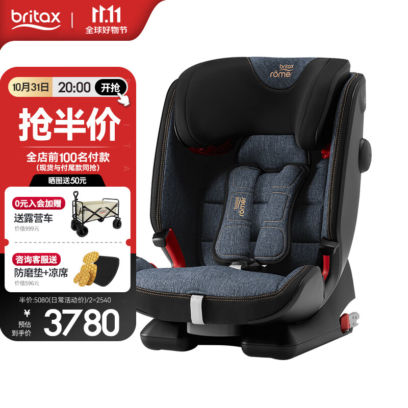 宝得适（Britax）儿童安全座椅9个月-12岁ISOfix硬接口全新百变骑士4代 【推荐】i-SIZE牛仔蓝使用感如何?